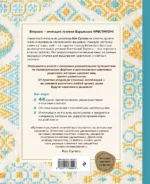 Инновационная вышивка крестиком. В ритме БАРДЖЕЛЛО. 44 японских орнамента — изображение 3