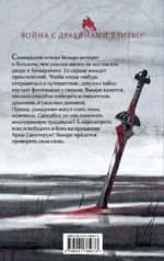 Ванара. Возвращение чудовищ — изображение 3