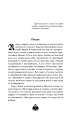 Ванара. Возвращение чудовищ — изображение 5