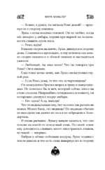 Ванара. Возвращение чудовищ — изображение 6