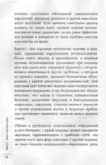 Тазовая боль. Почему она возникает и что с ней делать — изображение 3