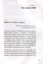 Тазовая боль. Почему она возникает и что с ней делать — изображение 4