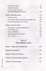 Тазовая боль. Почему она возникает и что с ней делать — изображение 6