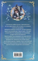 Заклятие морского дракона — изображение 3