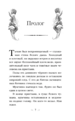 Заклятие морского дракона — изображение 4