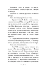 Заклятие морского дракона — изображение 5