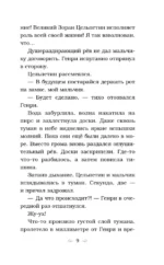 Заклятие морского дракона — изображение 6
