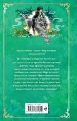 Проклятие серебристых волков — изображение 3