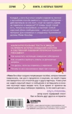 Читай между строк. Практичное руководство по любовной переписке: знакомства, свидания, брак — изображение 2