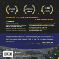 Да спи уже, твою мать! Книга поддержки для родителей, которые мечтают выспаться — Детская и подростковая психология