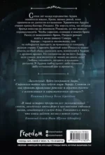 Принц Ардена — изображение 3
