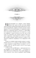 Принц Ардена — изображение 5