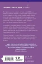 Секрет книжного шкафа — изображение 2
