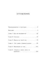 Грубый секс. Как насилие оказалось в нашей постели, и что же с этим делать — изображение 3