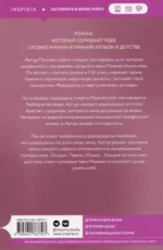 Восемь причин любить тебя сильнее — изображение 2