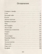 Восемь причин любить тебя сильнее — изображение 4