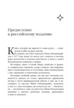 В джунглях мозга. Как работает метод Фельденкрайза на практике — изображение 6