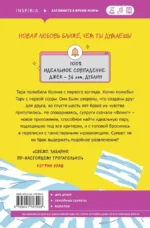Флинг — изображение 2