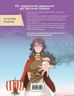 Герои Олимпа. Гера — изображение 2