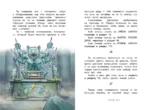 Зачарованный остров — изображение 6