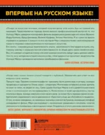 Искусство монтажа. Путь фильма от первого кадра до кинотеатра — изображение 3
