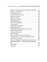 Искусство монтажа. Путь фильма от первого кадра до кинотеатра — изображение 5