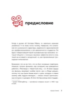 Искусство монтажа. Путь фильма от первого кадра до кинотеатра — изображение 6