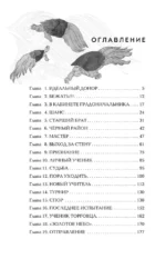 Чёрный район — изображение 3