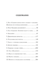 Звукорежиссер души. Полный музыкальный продакшен самостоятельно от и до — изображение 4