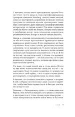 Звукорежиссер души. Полный музыкальный продакшен самостоятельно от и до — изображение 6