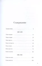 Войти в одну реку, или Воспоминания архитектора — изображение 3