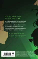 Ядовитая — изображение 3