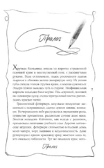 Ядовитая — изображение 6