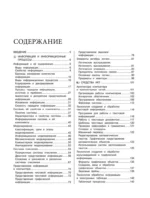 Информатика — изображение 3