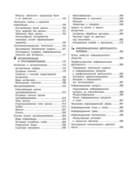 Информатика — изображение 4