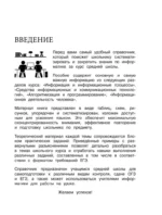 Информатика — изображение 5