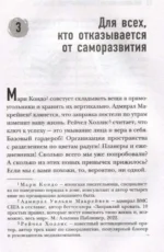 Ненавижу уборку. Как поддерживать порядок в доме, когда на уборку нет никаких сил — изображение 6