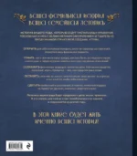 Родословное древо. Семейная летопись — изображение 3