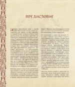 Родословное древо. Семейная летопись — изображение 5