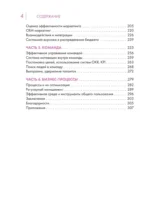 Точка роста. Как создавать бизнес, который вызывает улыбки — изображение 4