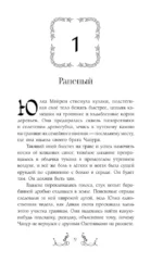 Юлка и Дикая охота — изображение 4