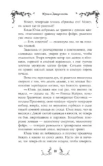Юлка и Дикая охота — изображение 5