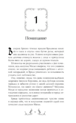 Последняя Ветрожея — изображение 4
