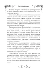 Последняя Ветрожея — изображение 5