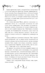 Последняя Ветрожея — изображение 6