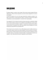 Анатомия ремонта. Все, что нужно знать заказчику по этапам ремонтных работ от планирования бюджета до установки мебели — изображение 5