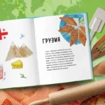 Кругосветное путешествие юного шеф-повара — изображение 3