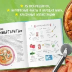 Кругосветное путешествие юного шеф-повара — изображение 5