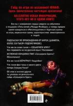 Секьюрити Брич — изображение 2