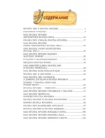 Сказки дядюшки Римуса — изображение 4